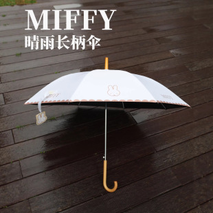 米菲黑胶伞晴雨两用防晒防紫外线弯钩直杆伞