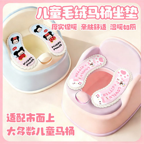 儿童马桶垫圈毛绒保暖粘贴式冬