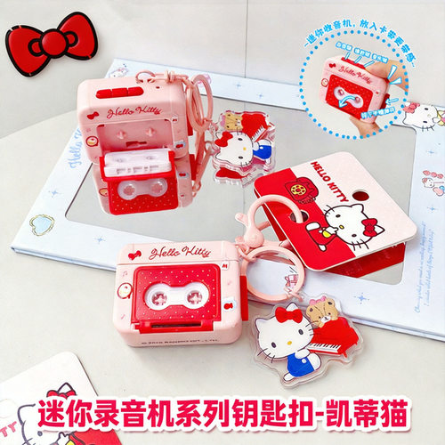 正版hellokitty录音机系列凯蒂猫
