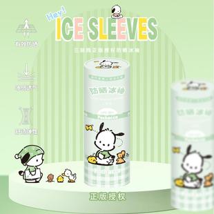 纸筒三丽鸥家族冰丝防晒套户外防紫外线百搭薄款可爱卡通护臂袖套