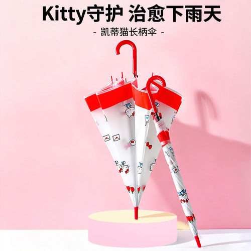 可爱helloKitty长柄雨伞加大加厚