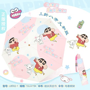 太阳伞折叠雨伞晴雨两用防紫外线三折九合板内翻伞