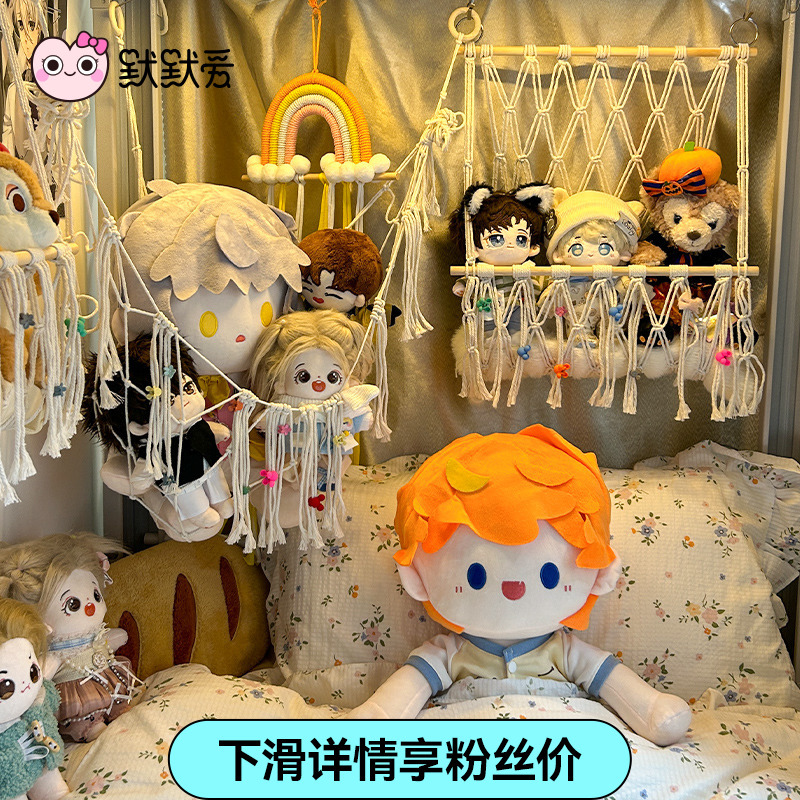 棉花娃娃收纳毛绒玩偶公仔置物架