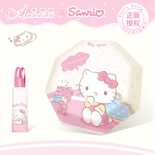 雨伞KT猫太阳伞晴雨两用防晒防紫外线三折自动伞