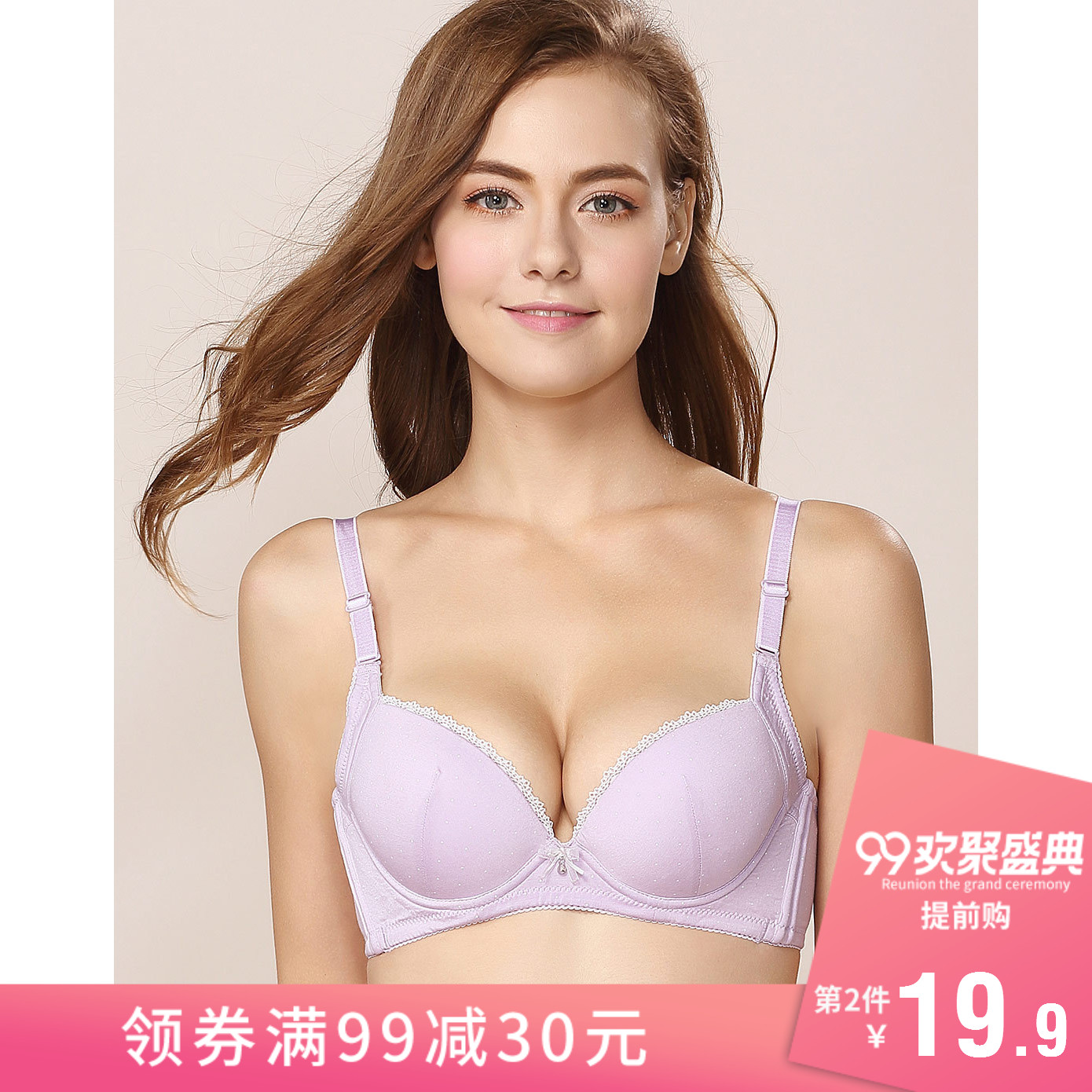 都市丽人官方旗舰店女士内衣聚拢立体文胸高中学生甜美胸罩中厚杯
