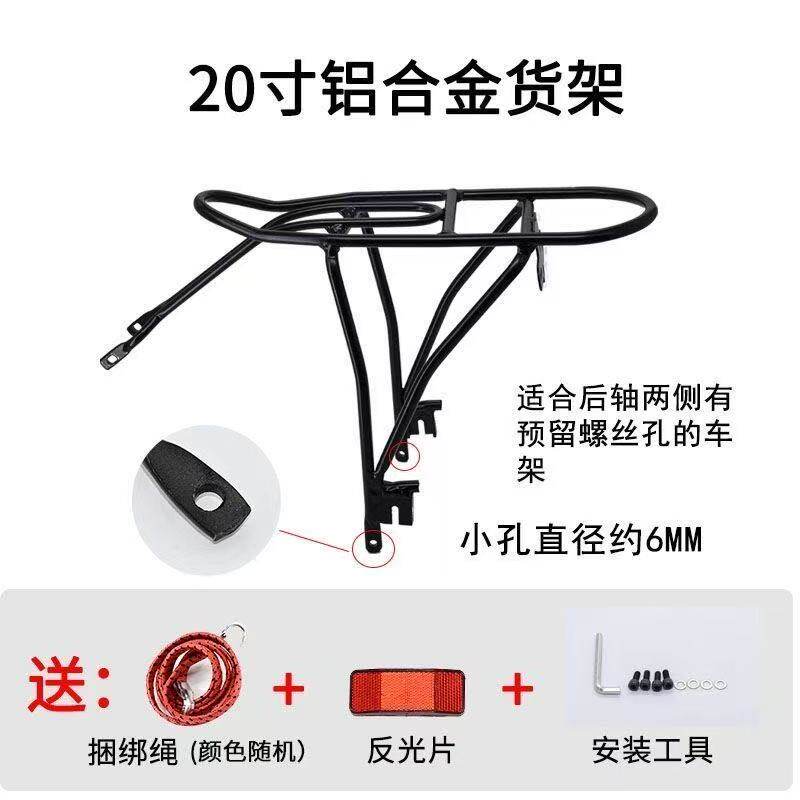 20寸铝合金自行车车架大行P8P10后货架通用型铝合金货架黑色小孔