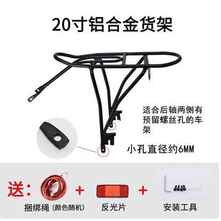20寸铝合金自行车车架大行P8P10后货架通用型铝合金货架黑色小孔