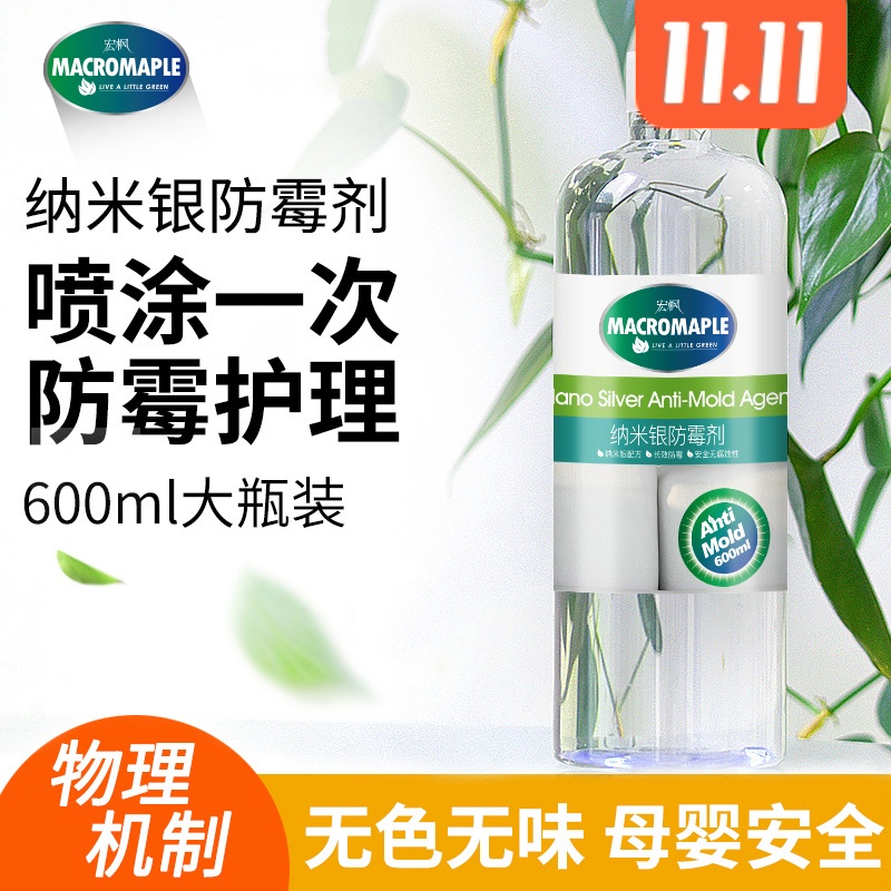 防霉剂墙体墙面家具壁纸木材防霉衣柜鞋子室内家用防霉斑霉菌喷雾在类目 洗护清洁剂/卫生巾/纸/香薰, 家庭环境清洁剂, 多用途清洁剂中 - 来自Buy2taobao.com提供专业的淘宝代购服务