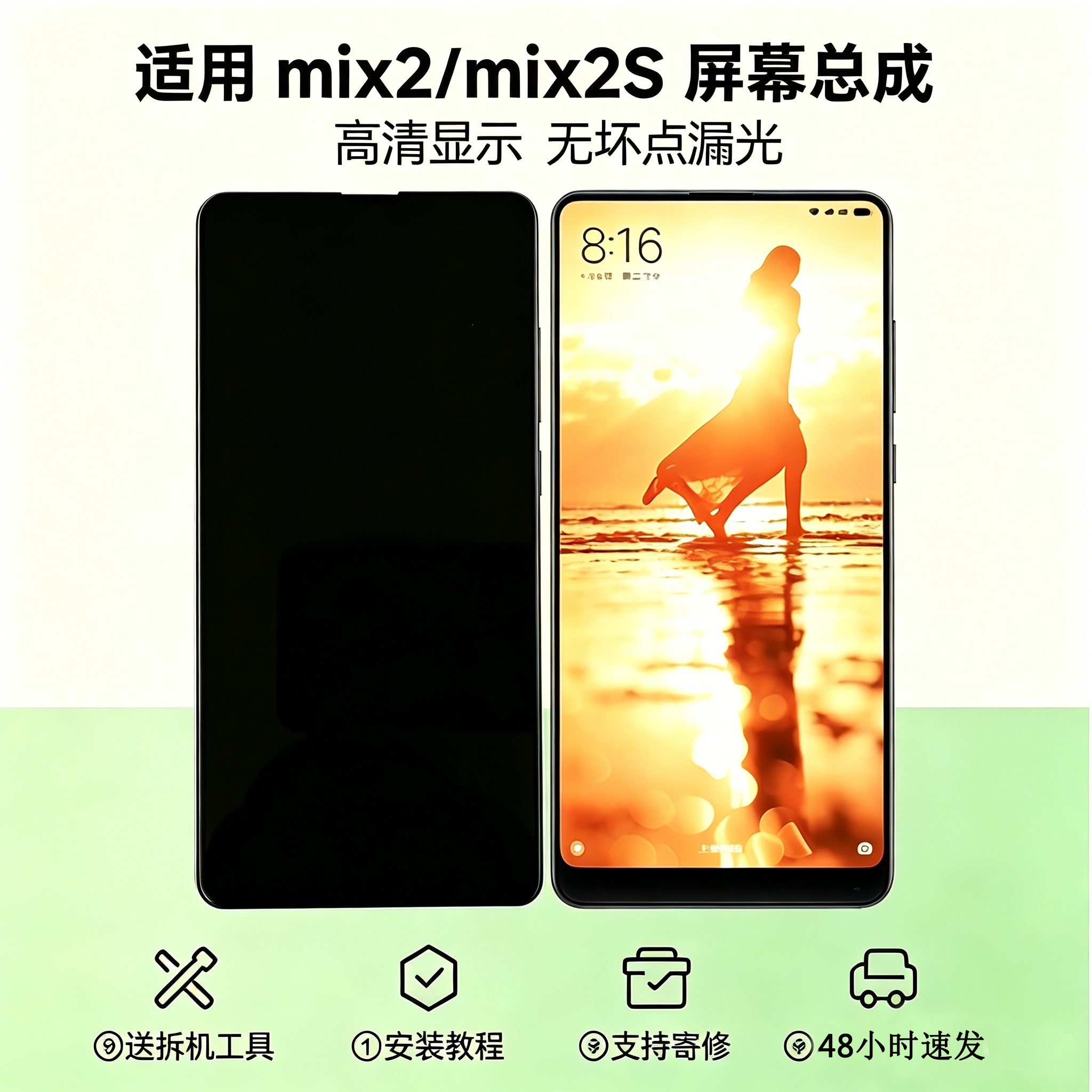 适用小米MIX2S屏幕总成MIX/MIX2带框触摸液晶一体内外显手机屏