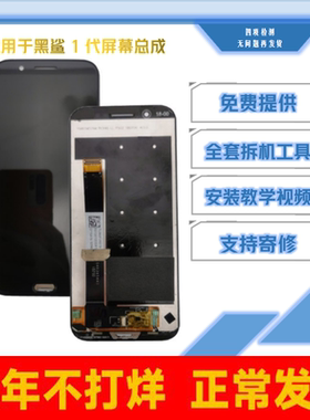 适用于小米黑鲨1一代屏幕总成黑鲨3PRO/3S/4液晶显示内外屏