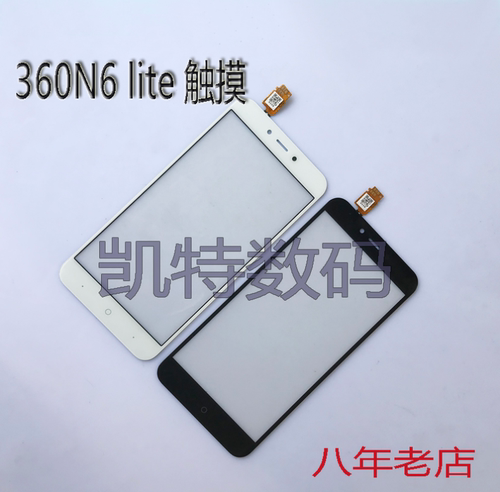 凯特适用于奇酷360屏可换屏外