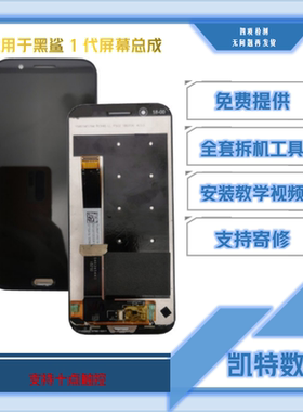 适用于小米黑鲨1一代屏幕总成黑鲨3PRO/3S/4液晶显示内外屏