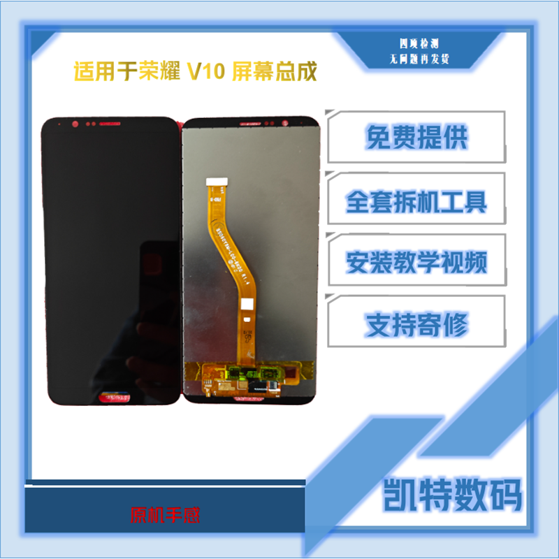 适用V10手机屏幕内外总成