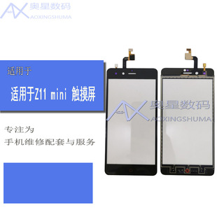 适用于中兴努比亚 Z11mini触摸屏NX529J外屏盖板tp迷你小牛5原IC