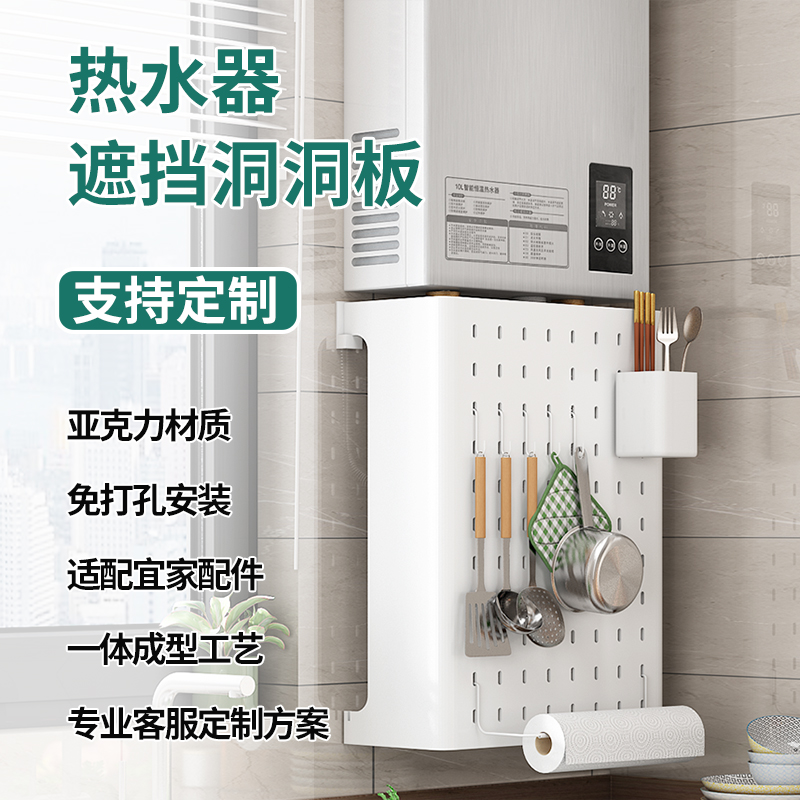 燃气热水器遮挡罩天然气管道装饰厨房遮丑挡板壁挂炉洞洞板置物架