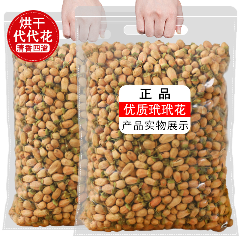 正品玳玳花500g新货玳玳花茶天然代代花中药材橙花柚子花泡水散装
