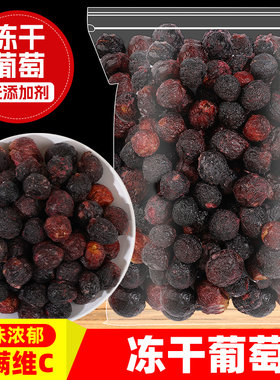 冻干葡萄冻干提子无添加