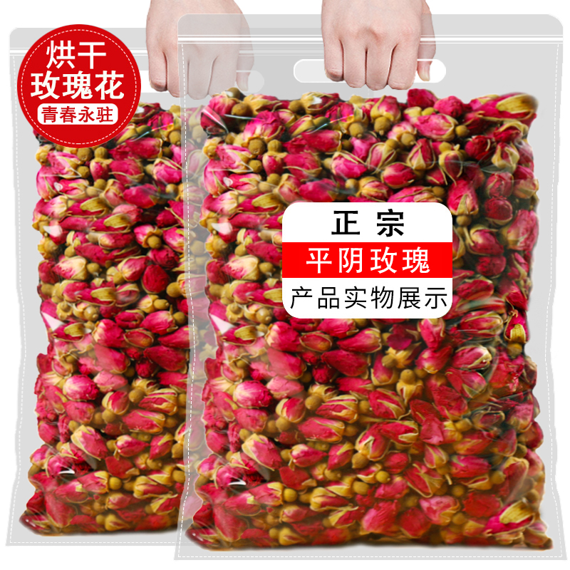 精选平阴红玫瑰花干花蕾正品金边玫瑰花茶500g干墨红玫瑰花冠泡水 茶 代用/花草茶 原图主图