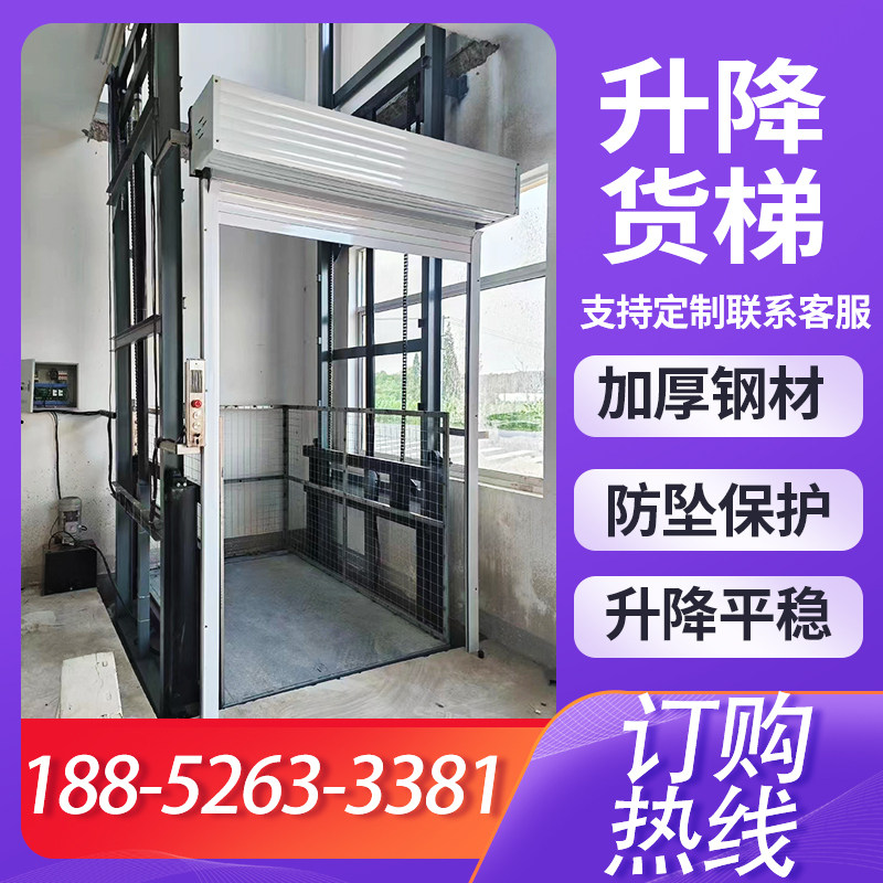 升降货梯升降机厂房货梯导轨液压平台液压货梯简易升降机安全防坠