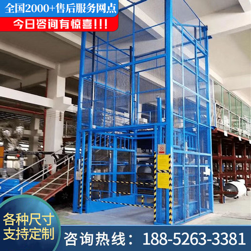 货梯升降机全国上门安装