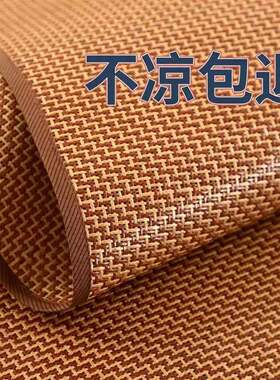 凉席双面正反两用床垫席子夏天宿舍凉席竹席大床草席子软1米家用