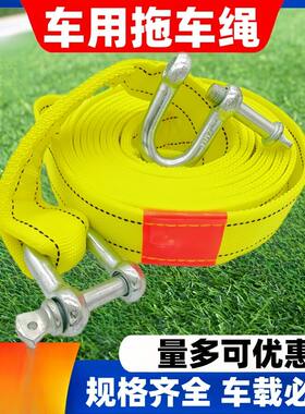 拖车绳汽车救援牵引绳越野车轿车SUV拖车绳索车用工具拖车带加厚