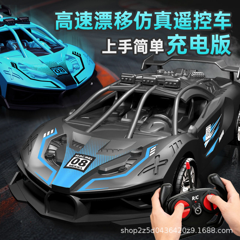 遥控汽车可充电高速电动遥控车漂移跑车四通赛车儿童男孩玩具汽车