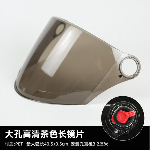 电动车头盔镜片通用大孔半盔哈雷安全帽前挡风防晒玻璃防雾面罩