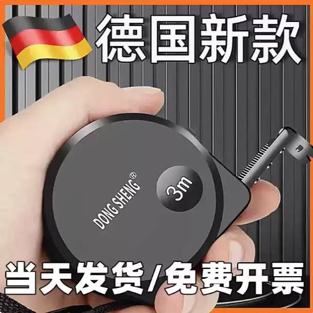 正品东升德国精工卷尺黑金磨砂钢卷尺5米10米7.5米加厚加硬盒尺子