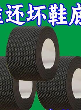 运动鞋牛筋防滑鞋垫静音鞋底贴片橡胶鞋底止滑贴鞋子耐磨加厚2mm