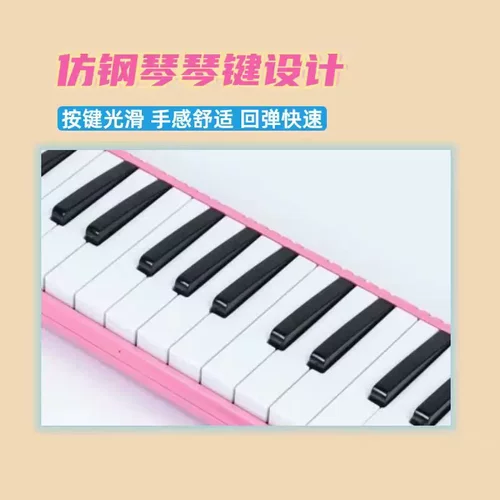 MS口风琴37/32键初学者儿童专用开学特惠演奏乐器