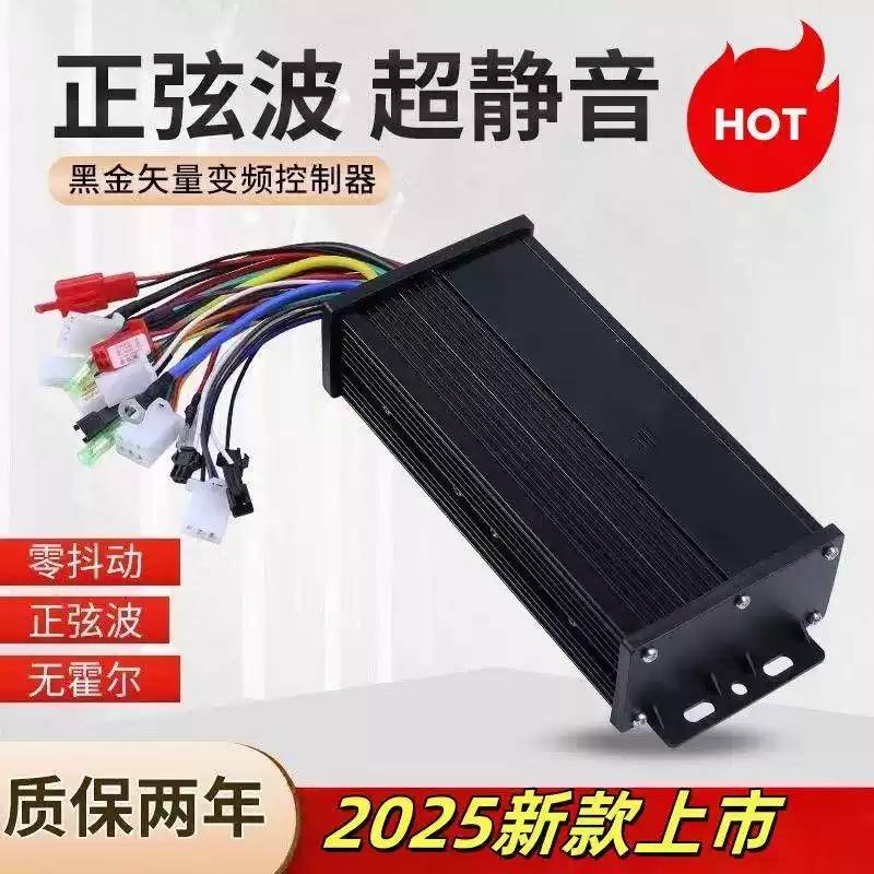 48V350W60V500W600W60V800W静音通用型控制器电动车正弦波控制器