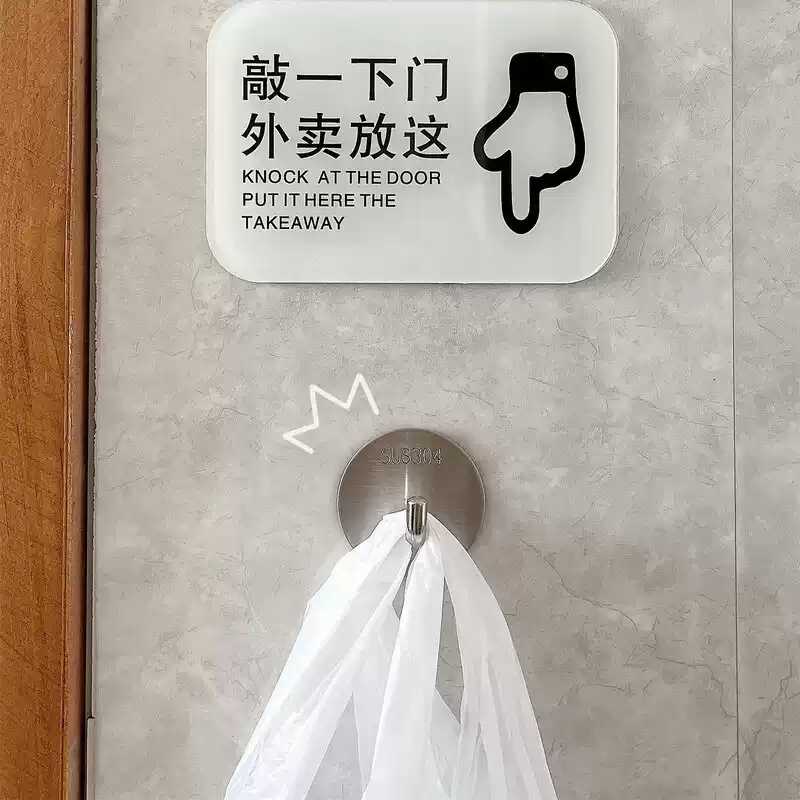 敲一下外卖放这门牌亚克力入门提示牌标识酒店挂钩请按门铃墙贴板