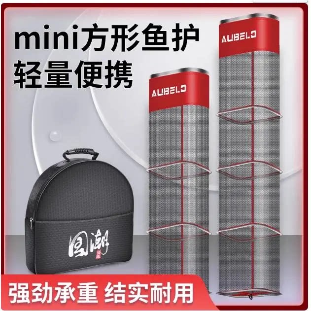 便携小鱼护网野钓专用方形速干小眼渔护方口加厚速干垂钓装鱼网兜
