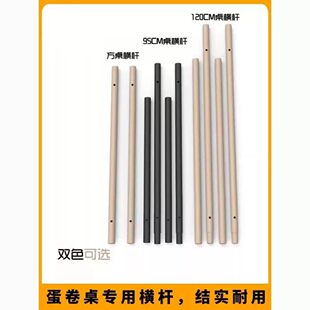 户外露营折叠桌摆摊车蛋卷桌面板支撑架横杆钢管棍子梁零配件大全