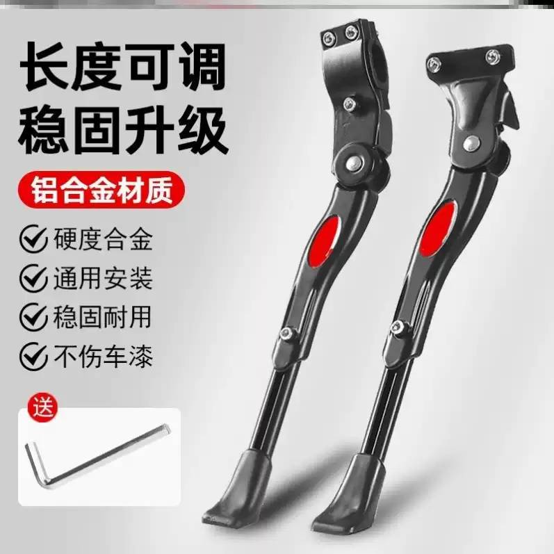 铝合金自行车脚撑中支撑支架子 登山车边撑停车架脚架单车零配件