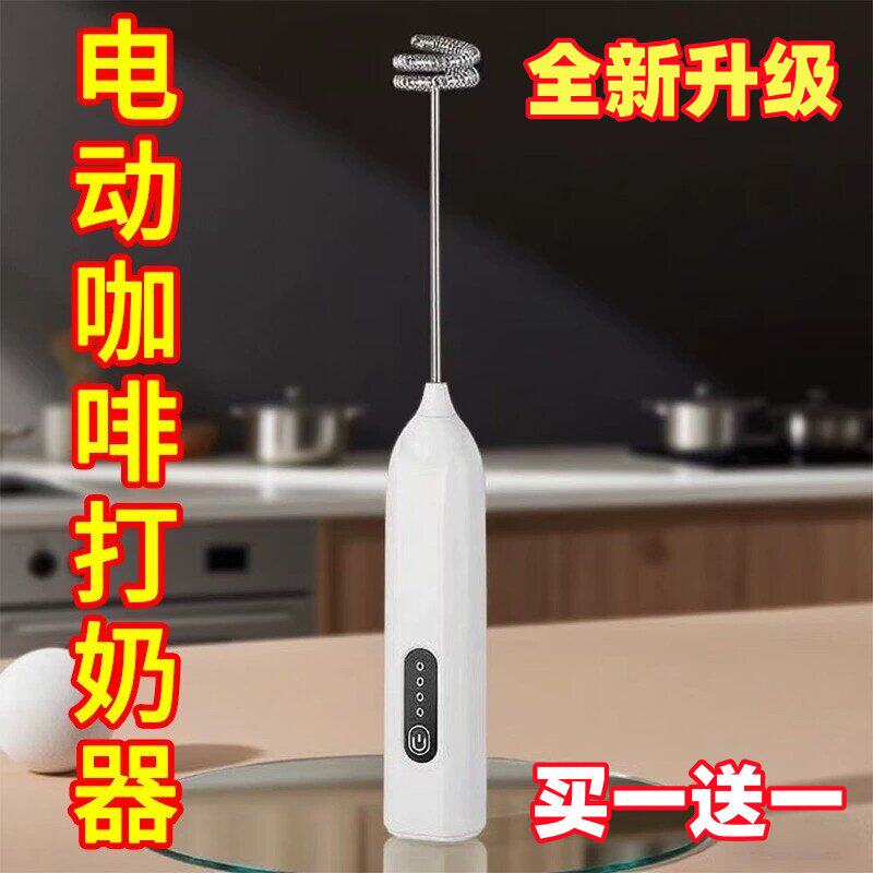 手持电动打蛋器电动咖啡打泡器家用奶泡机牛奶打发器搅拌棒打蛋器