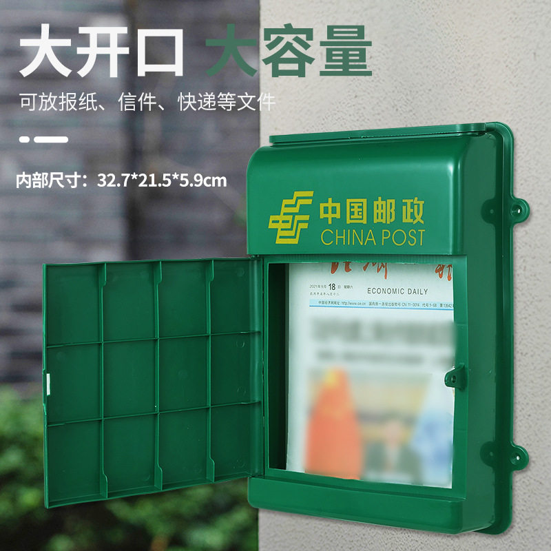 家用邮政信箱带锁绿色塑料信报箱室外防雨挂式信箱报纸杂志投递箱