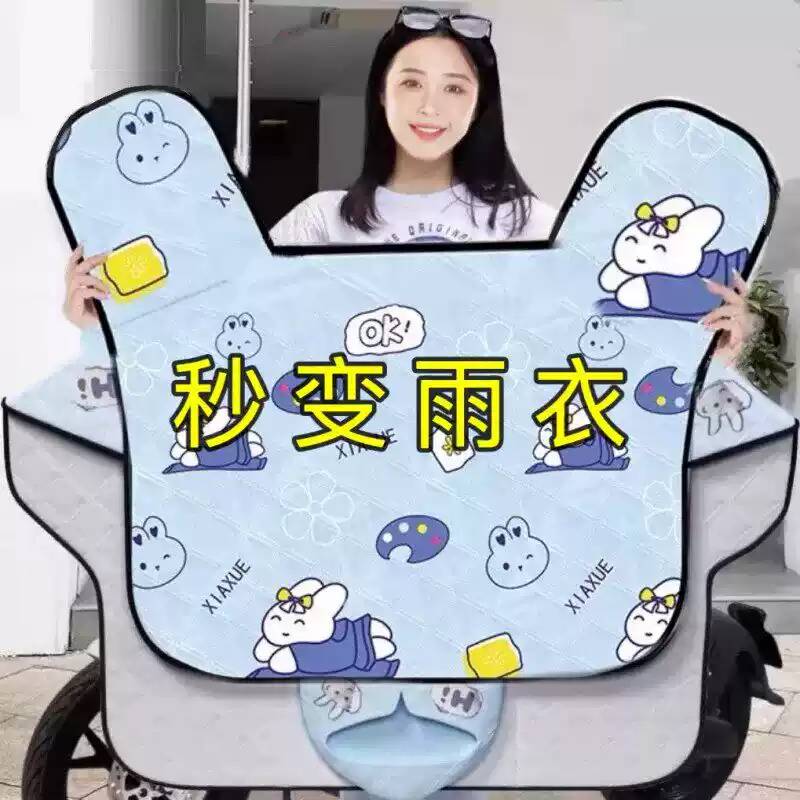 电动车挡风被夏季防晒防水电瓶摩托车防风罩四季通用小型夏天新款