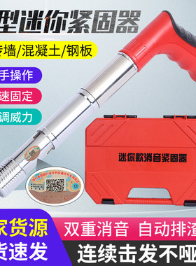射钉枪红色款射钉枪一体气动电动钉枪炮钉枪吊顶射钉枪select