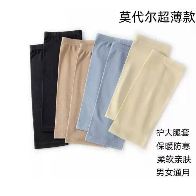 夏季莫代尔棉运动护大腿套薄款空调房保暖吸汗大腿束缚绷腿带护膝