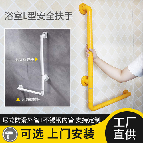 浴室防滑扶手栏杆马桶厕所卫生间