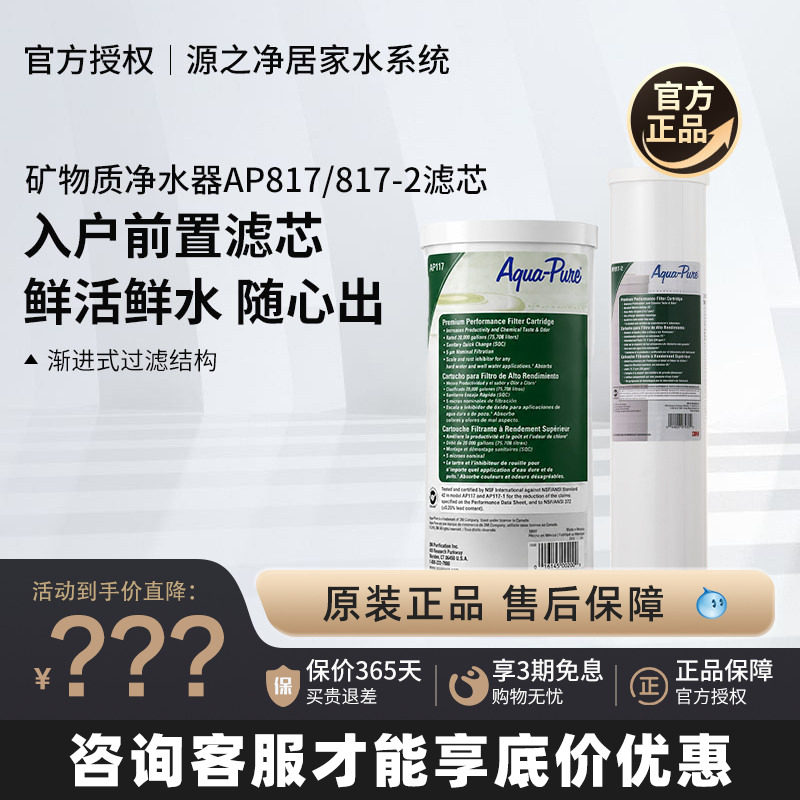 3M净水器AP817-2H200滤芯前置过滤器替换滤芯AP817-C-2型替换滤芯