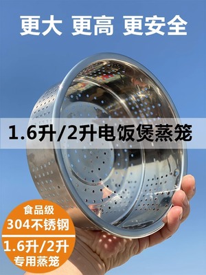 小米小米蒸笼304不锈钢