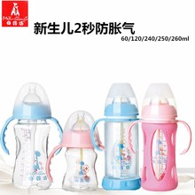 母婴坊玻璃奶瓶宝宝2秒防胀气婴儿喝水60 120 260ml耐温600度防摔