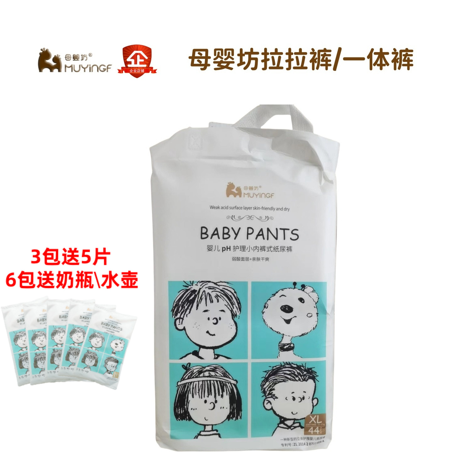 母婴坊一体拉拉裤不红屁屁吸水快