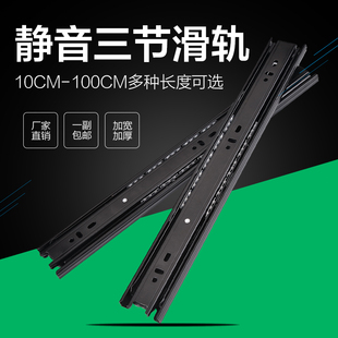超短滚珠静音滑轨6寸3三节轨加长抽屉轨道滑道150mm短导轨4
