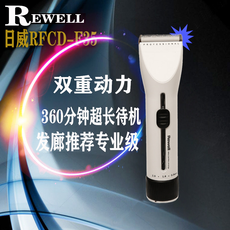 日威专业理发器充插两用理发工具家庭男平头电推刀剃头器发廊推子