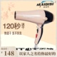 麦迪斯2400W电吹风机发廊专用不伤发静音大功率负离子护发吹风筒