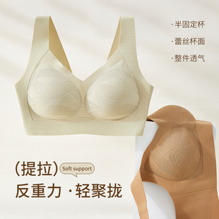 蕾丝无痕内衣女小胸聚拢宽肩带收副乳防下垂文胸罩薄 软支撑提拉